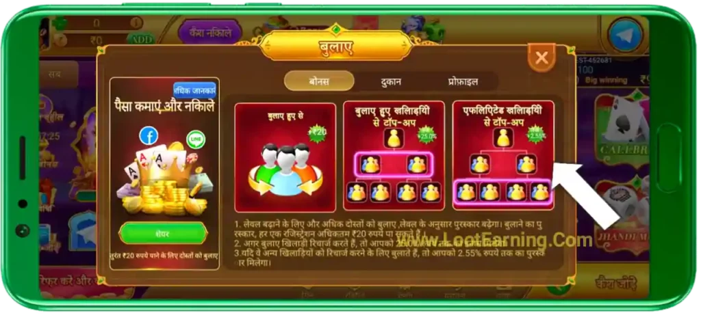 Rummy City APK Refer Earn